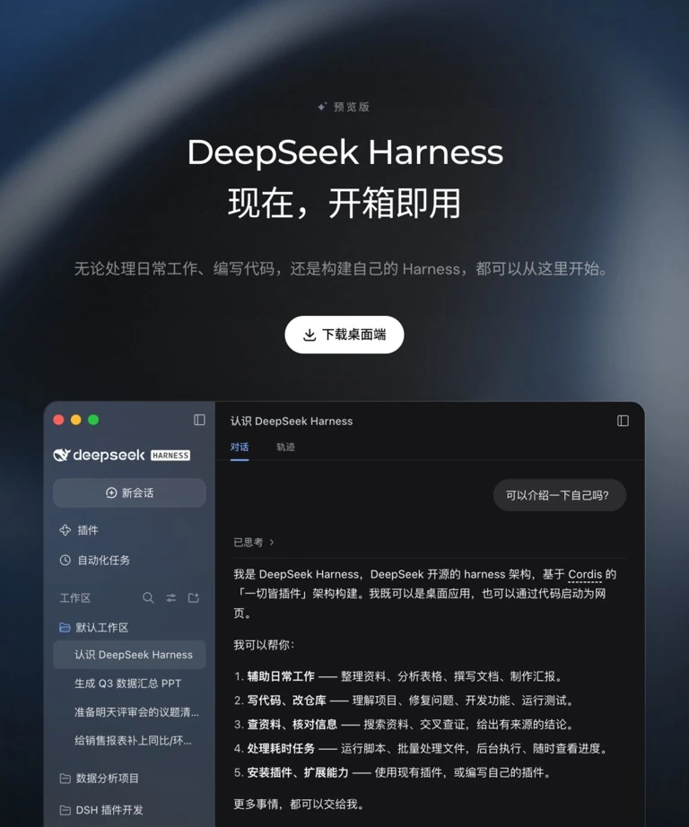 DeepSeek网页版官方人工智能创作助手界面