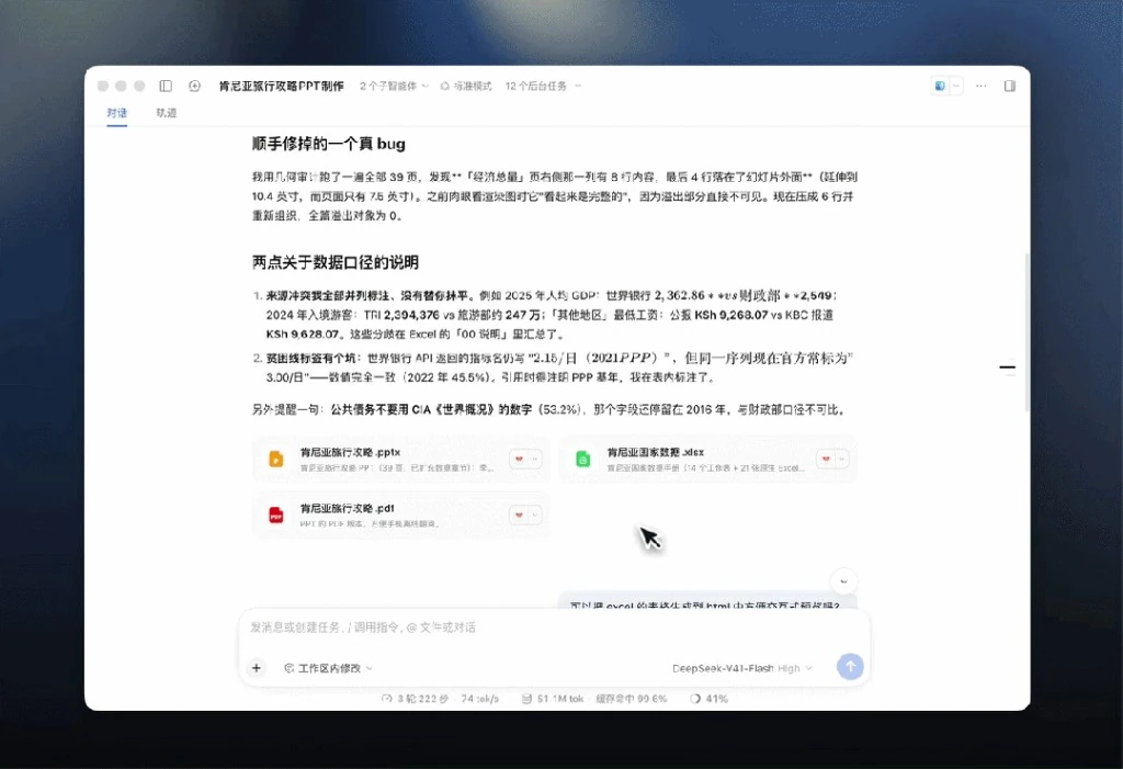 DeepSeek V3满血版在线使用多语言工程开发