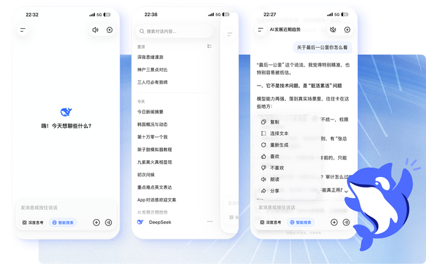 DeepSeek - 探索未至之境FP8高性能算力集群